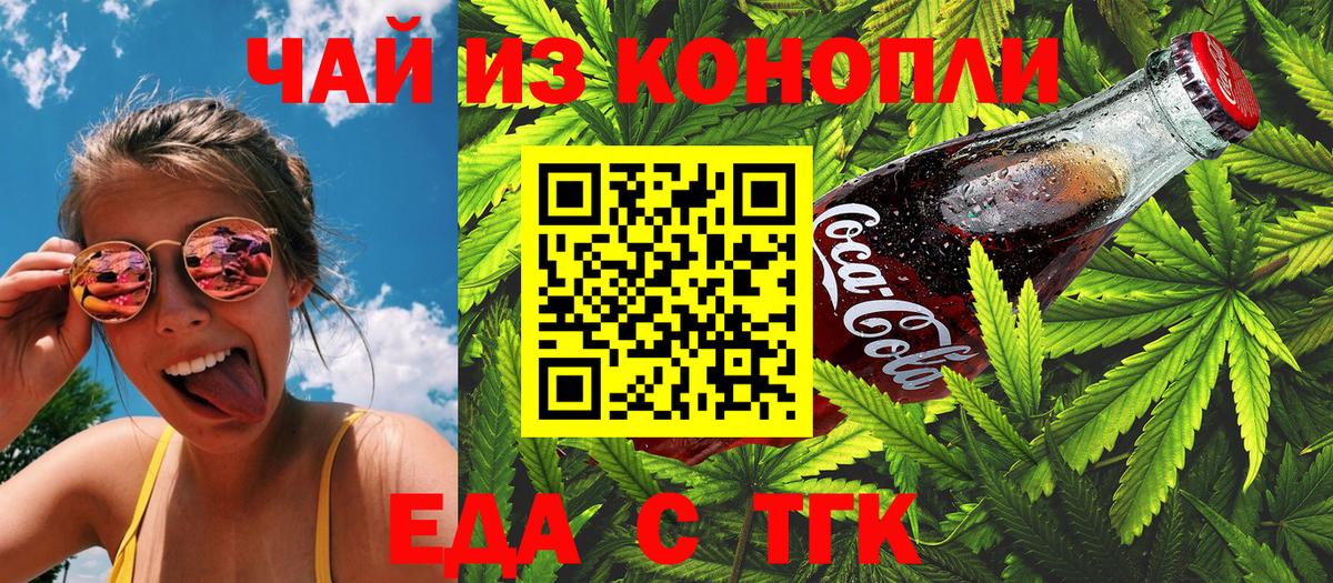 Cannafood марихуана  Вход с VPN  Камышин 