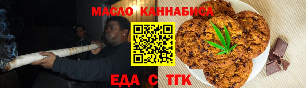 Canna-Cookies марихуана Камышин