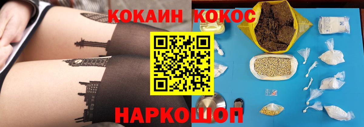 COCAIN VHQ  Кокаин  Камышин  Вход с VPN 