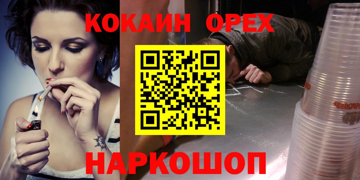 Кокаин FishScale Камышин