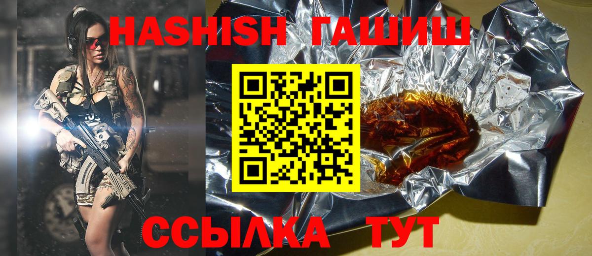 где купить наркоту  ГАШ Ice-O-Lator  Вход с VPN  Камышин 