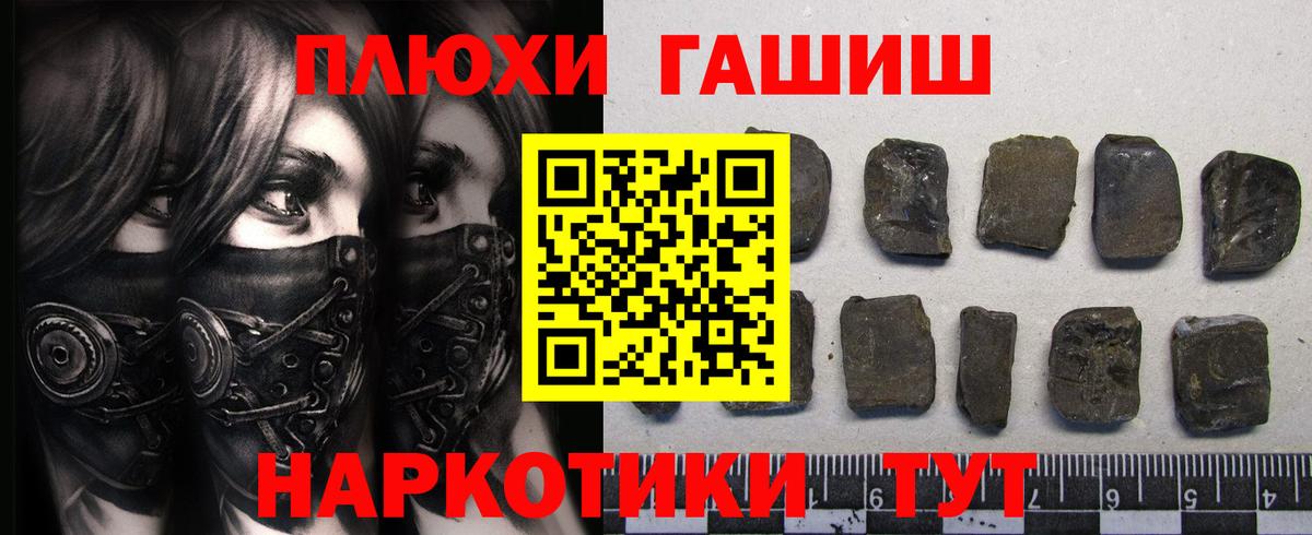 ГАШ ice o lator Камышин