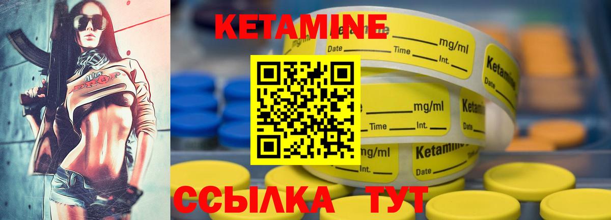 КЕТАМИН ketamine  КЕТАМИН ketamine  kraken ссылки  Вход с VPN  Камышин 