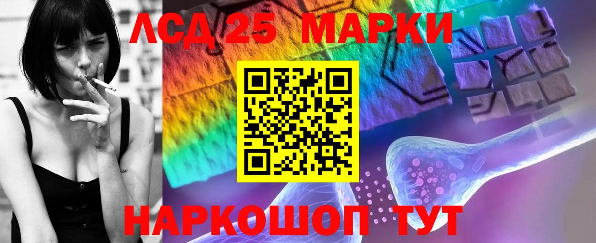 LSD-25 экстази кислота Камышин
