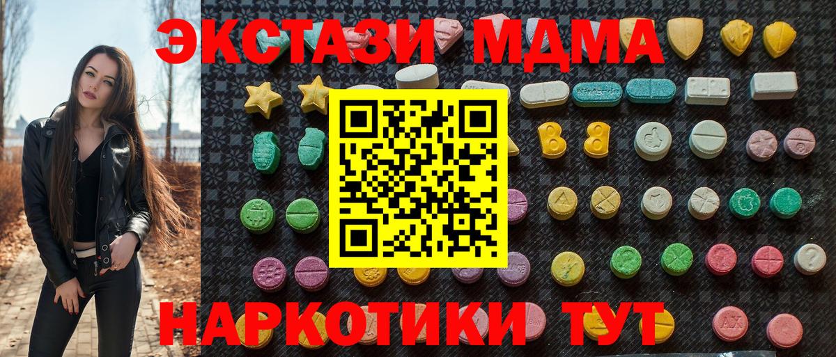 МДМА Molly Камышин