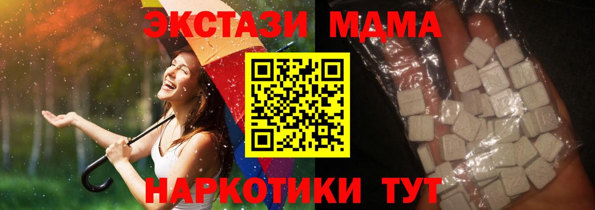 MDMA VHQ  МДМА кристаллы  Камышин  Вход с VPN 