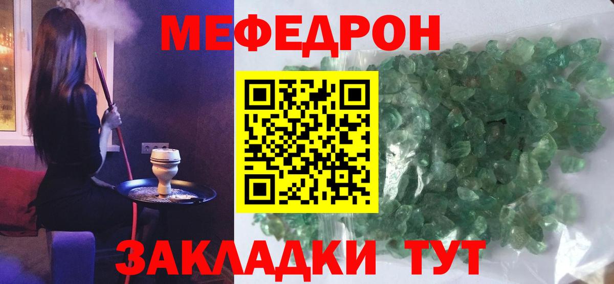 МЕФ мука Камышин