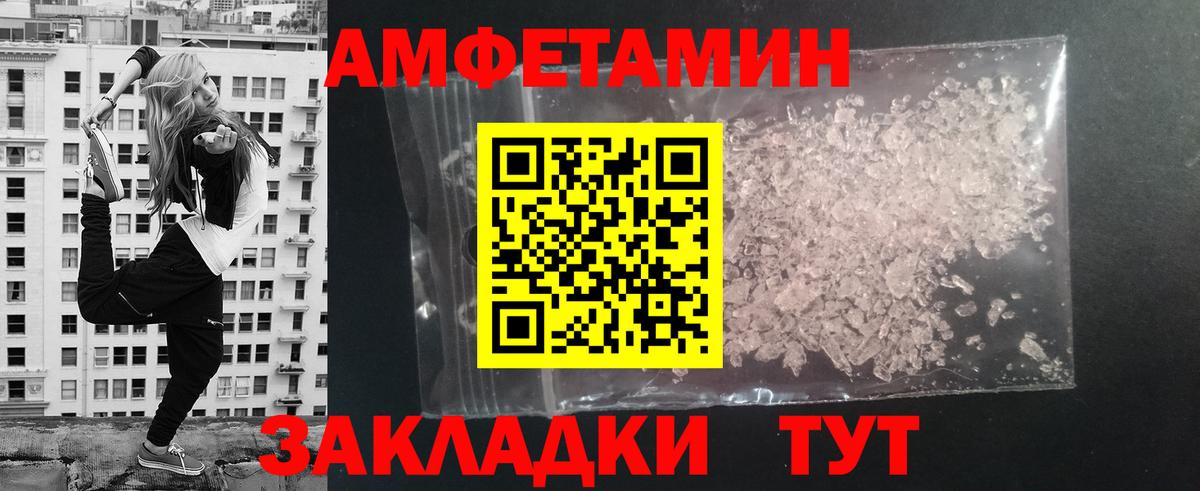 Метамфетамин кристалл Камышин