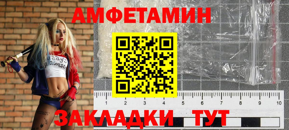 Камышин  МЕТАМФЕТАМИН мет  Вход с VPN 