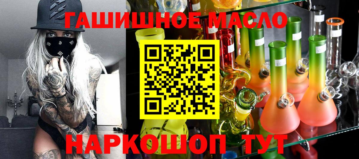 Камышин  Дистиллят ТГК концентрат  Вход с VPN 